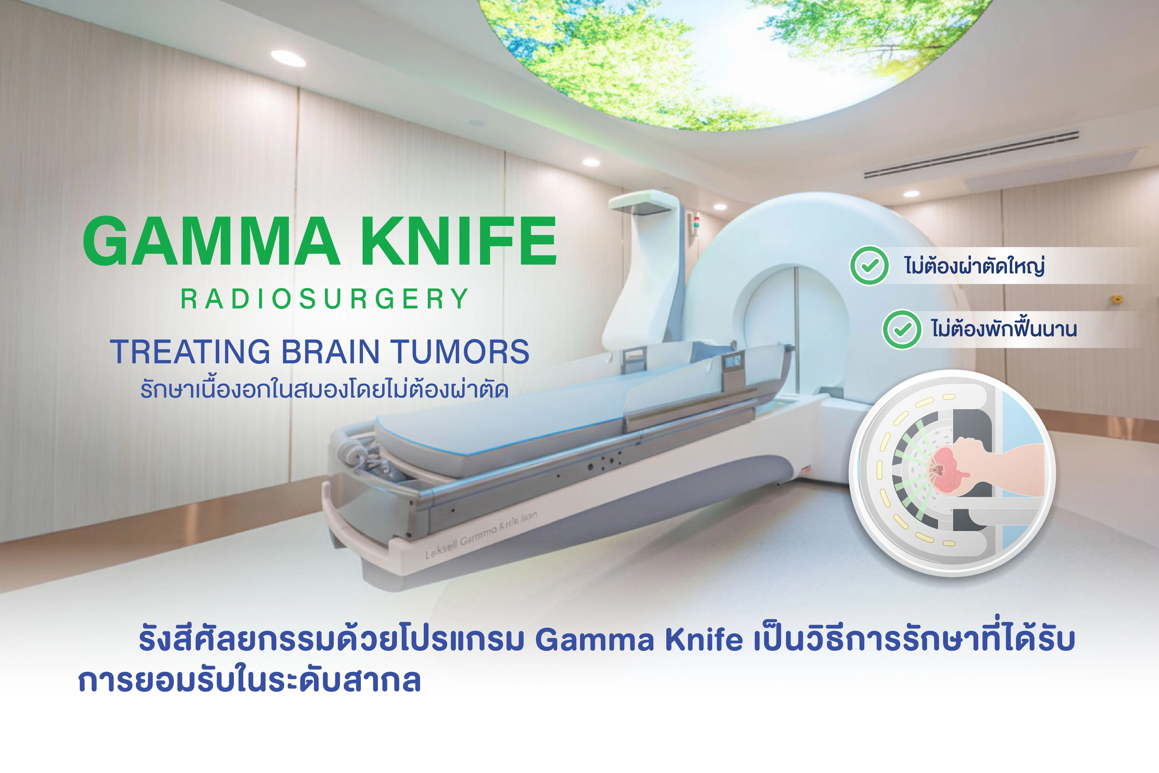 โรงพยาบาลวิภาวดีเพื่อสุขภาพที่ดีของทุกคน | โรงพยาบาลวิภาวดี