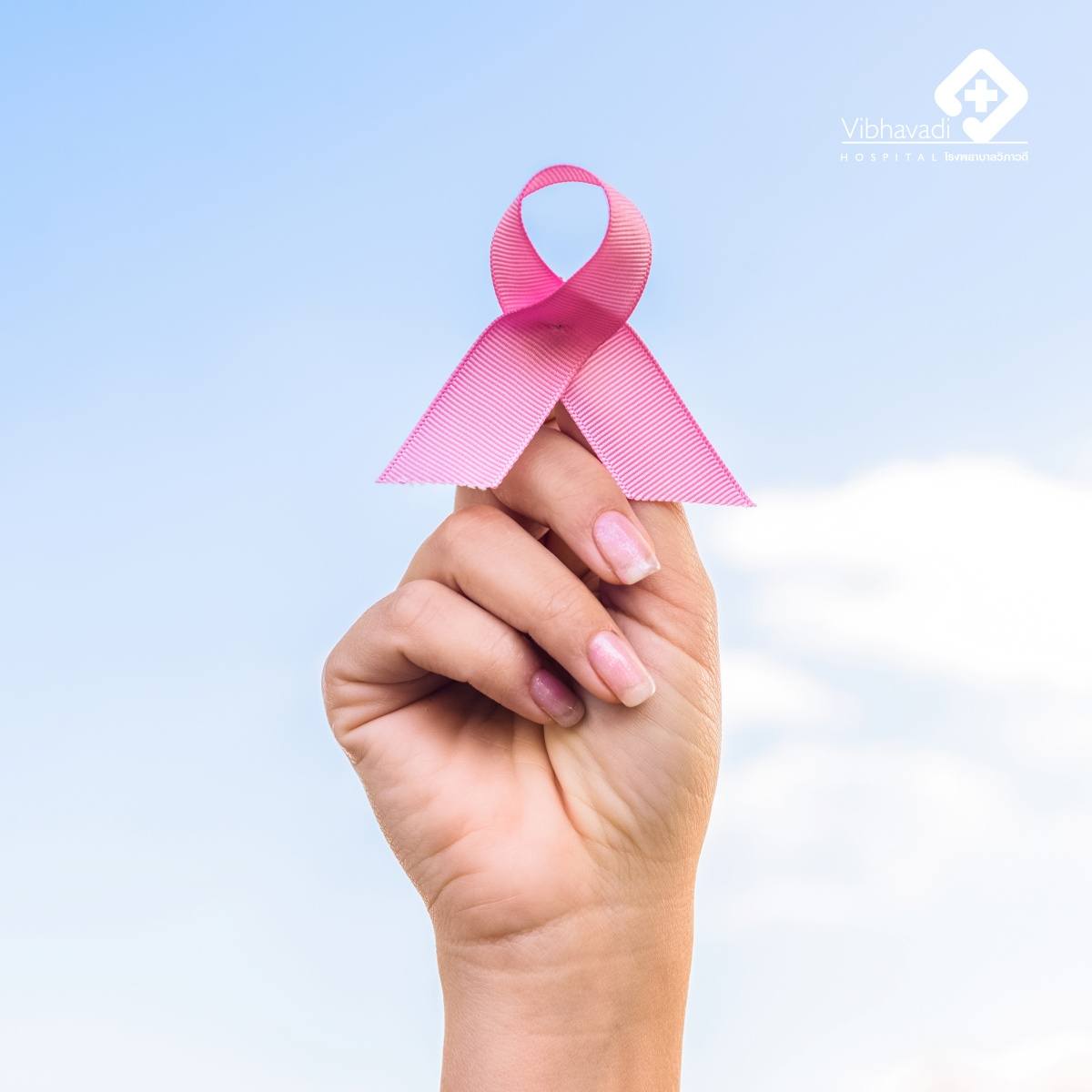 มะเร็งเต้านม (Breast Cancer) ภัยร้ายของหญิงไทย