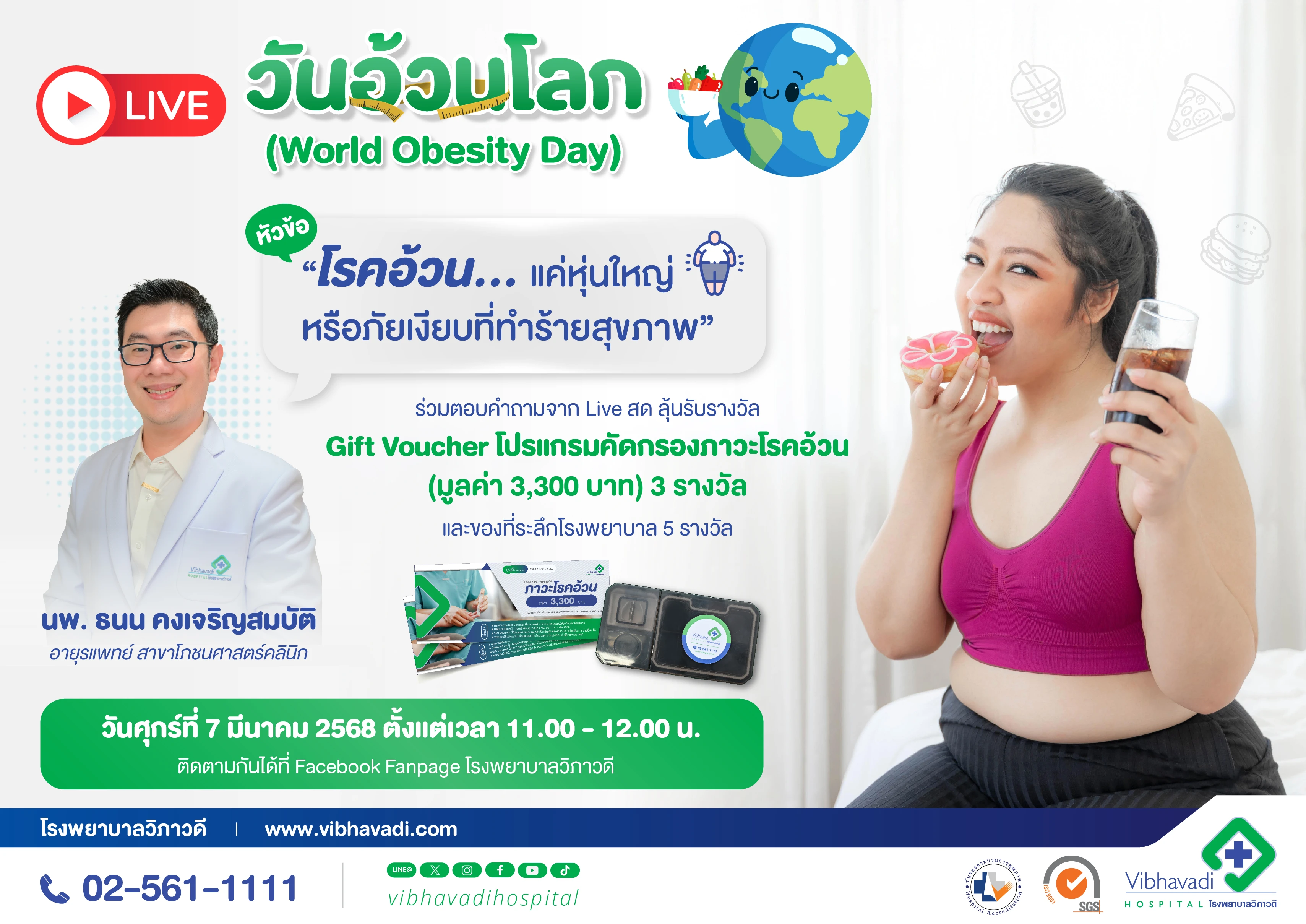 Live stream on World Obesity Day: "Obesity... Just a Bigger Body or a Silent Threat to Your Health?"