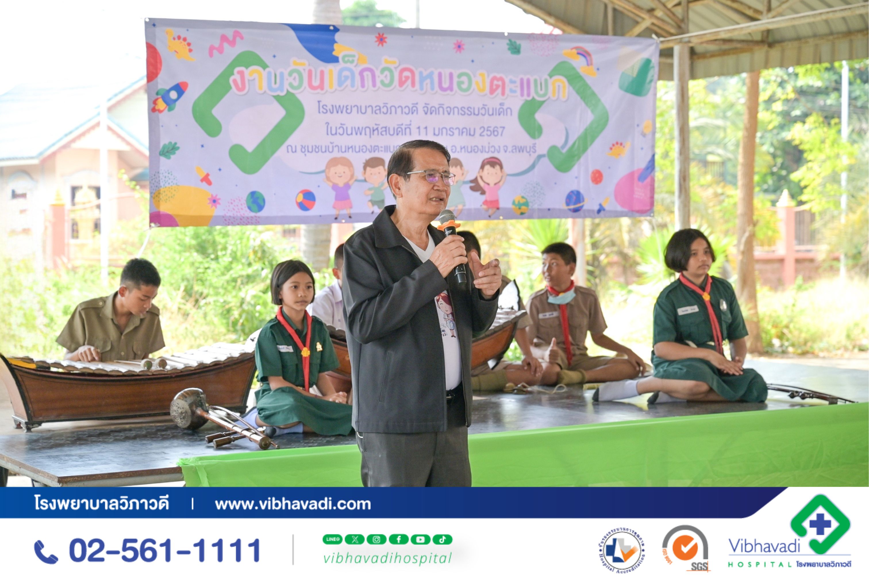 โรงพยาบาลวิภาวดี จัดกิจกรรม CSR วันเด็ก ณ วัดหนองตะแบก