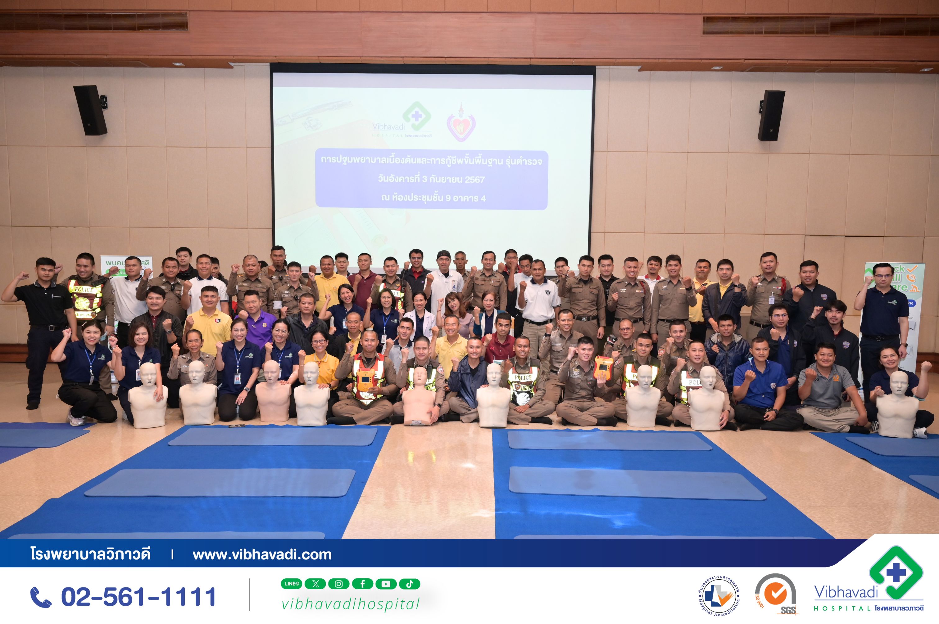 Vibhavadi Hospital organized training to enhance skills in basic life support (CPR) and the use of AED devices in collaboration with police officers.