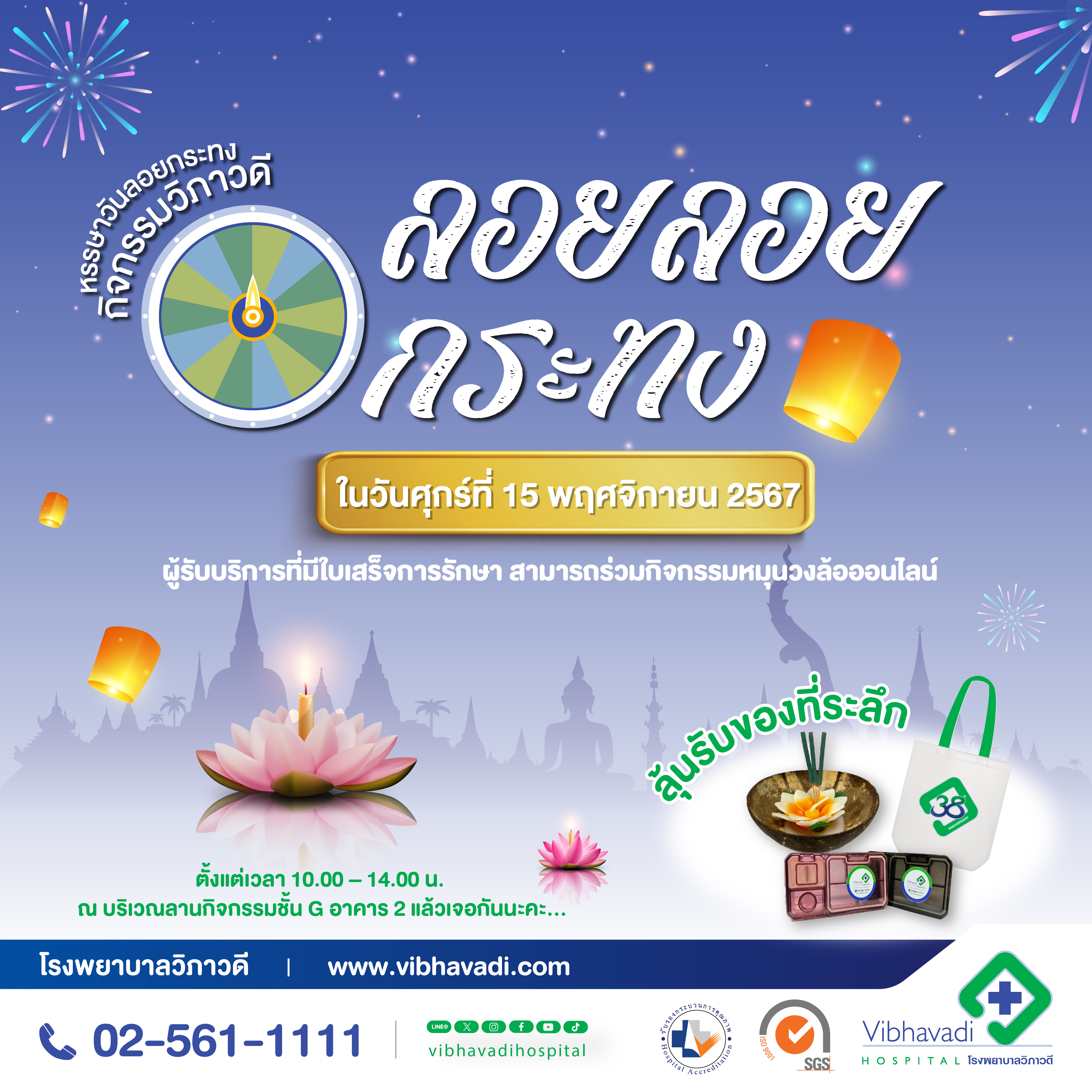 Loi Loi Krathong Vibhavadi activity... Enjoy Loi Krathong Day