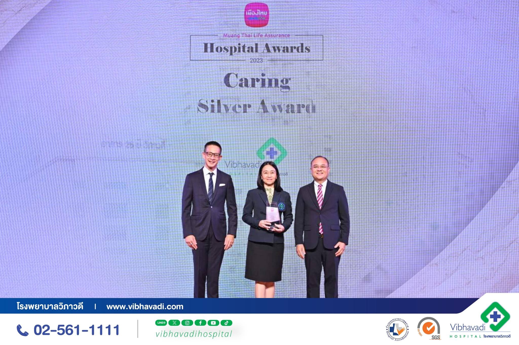 รับรางวัลในงาน Muang Thai Life Assurance Hospital Awards 2023