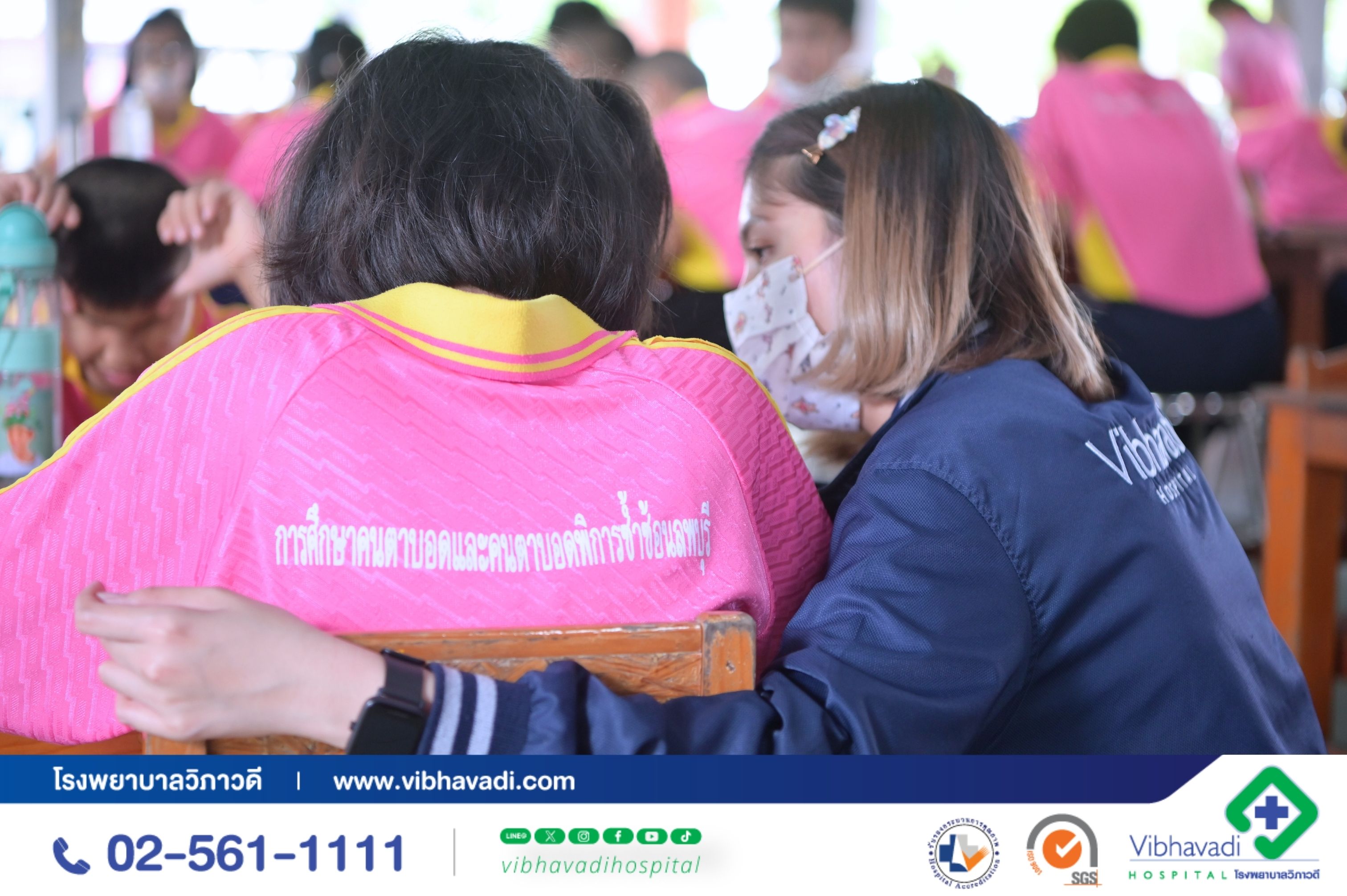 โรงพยาบาลวิภาวดีและมูลนิธิวิภาวดี จัดกิจกรรม CSR ภายใต้โครงการ "อิ่มนี้เพื่อน้อง" โรงเรียนการศึกษาคนตาบอดและคนตาบอดพิการซ้ำซ้อนลพบุรี