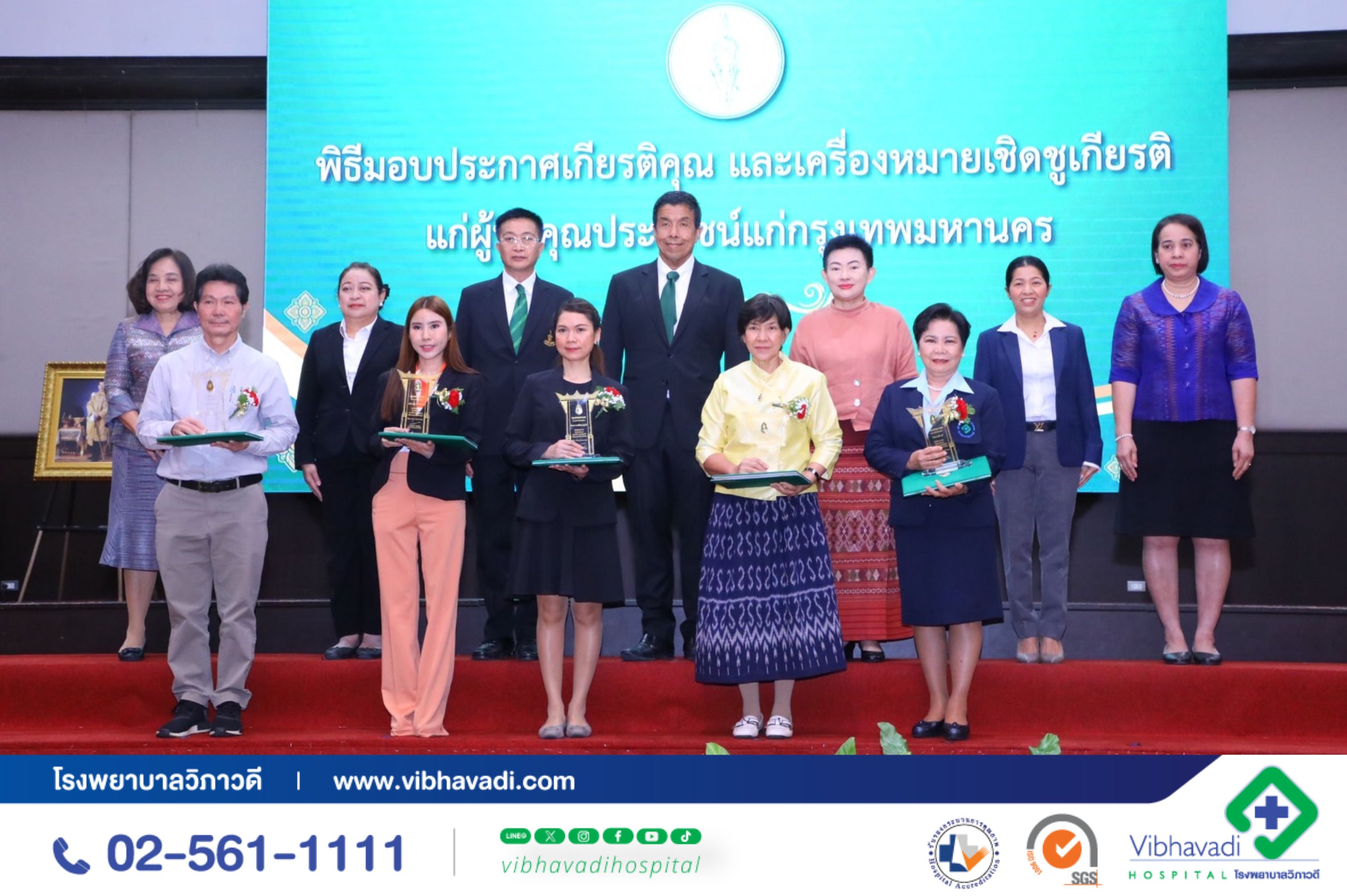 โรงพยาบาลวิภาวดี รับโล่ประกาศเกียรติคุณและเครื่องหมายเชิดชูเกียรติแก่ผู้ทำคุณประโยชน์แก่กรุงเทพมหานคร ประจำปี 2566