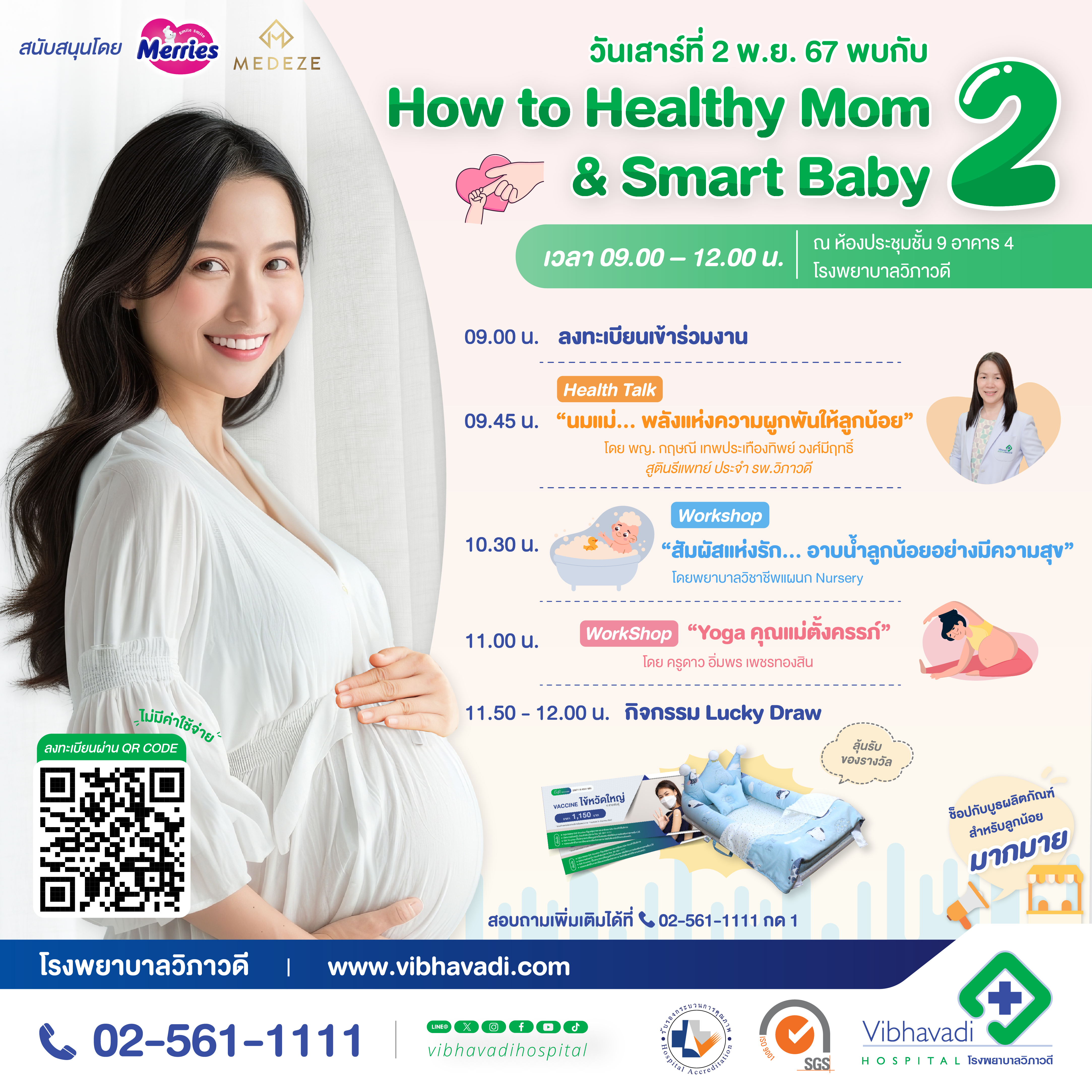 Event: How to Healthy Mom & Smart Baby 2