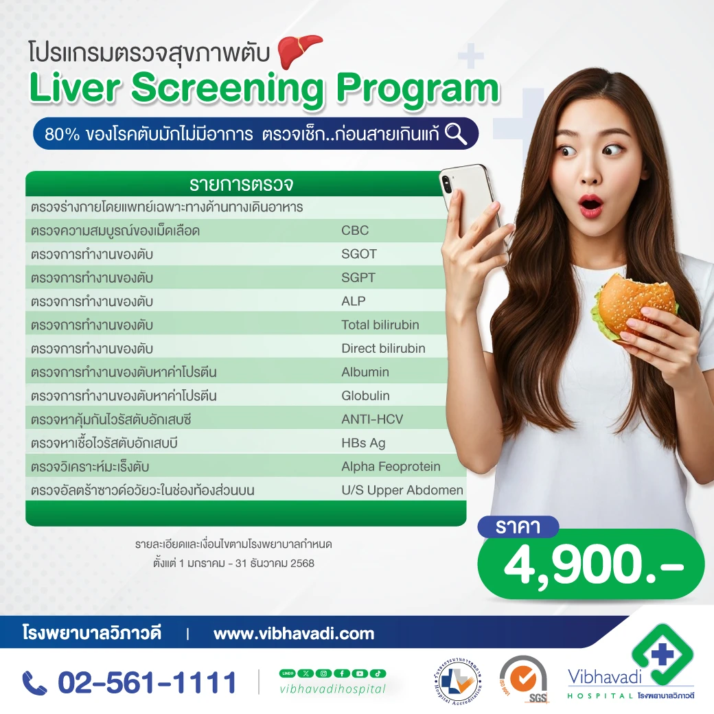 Package Liver Screening Program