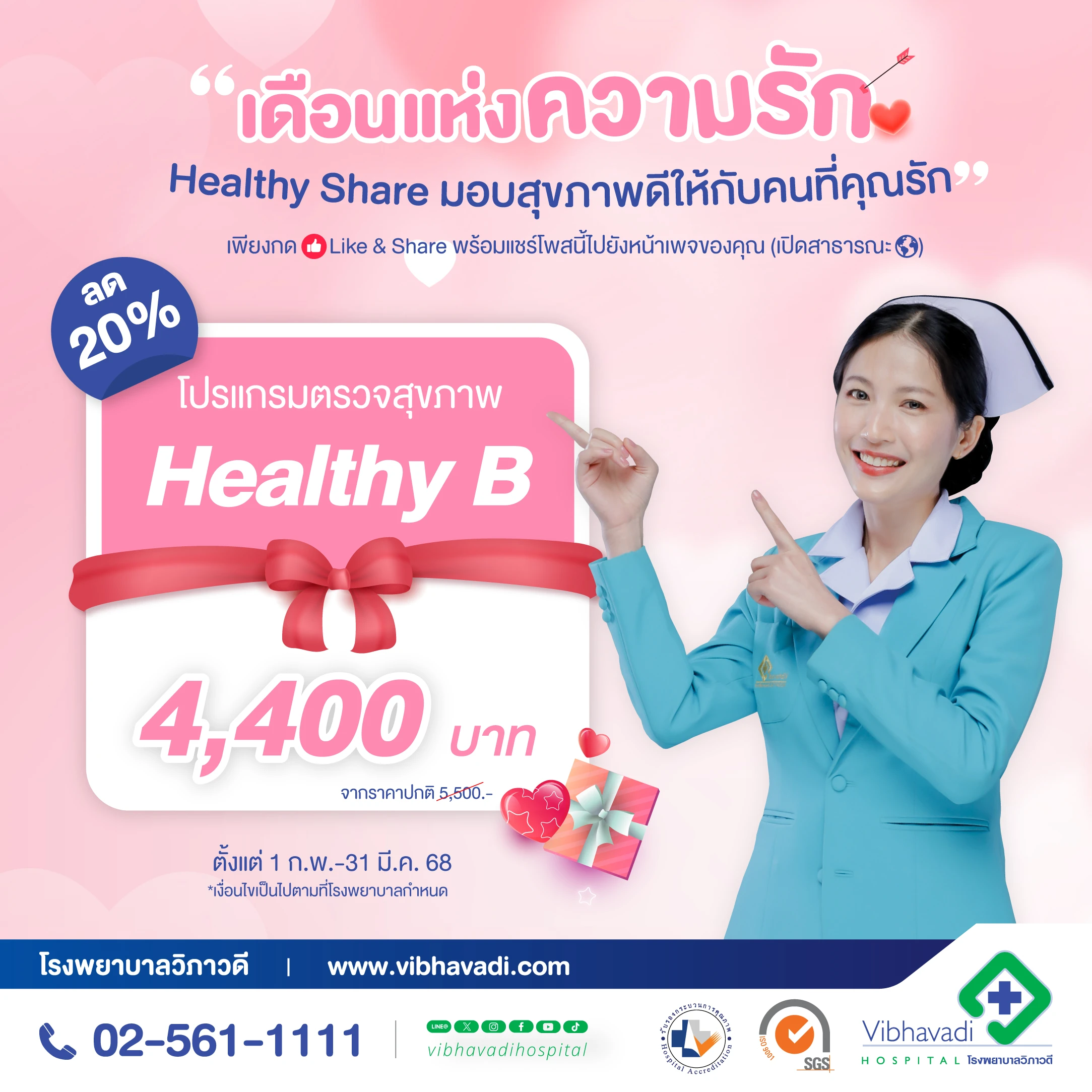 Healthy Share provides good health to your loved ones.