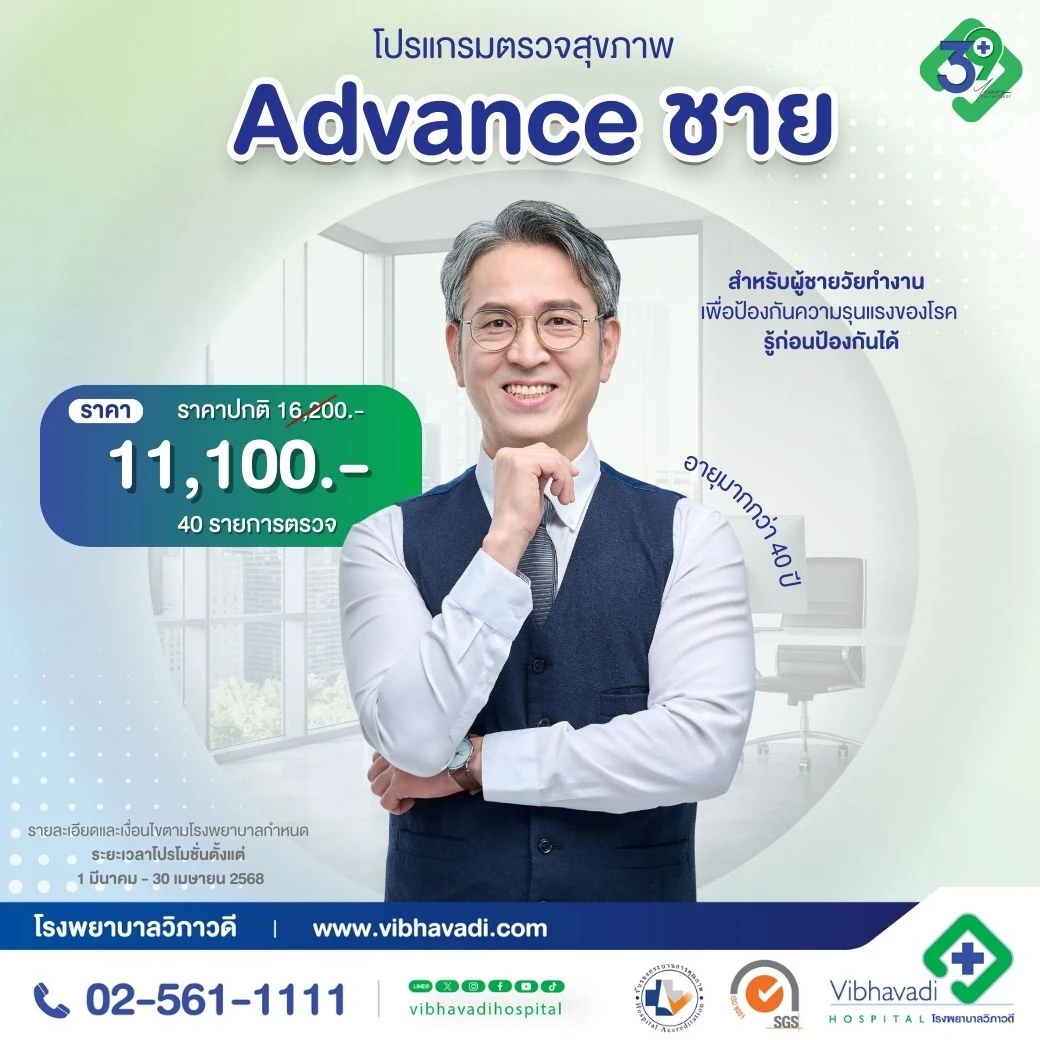 Advance male health check program, 39th anniversary