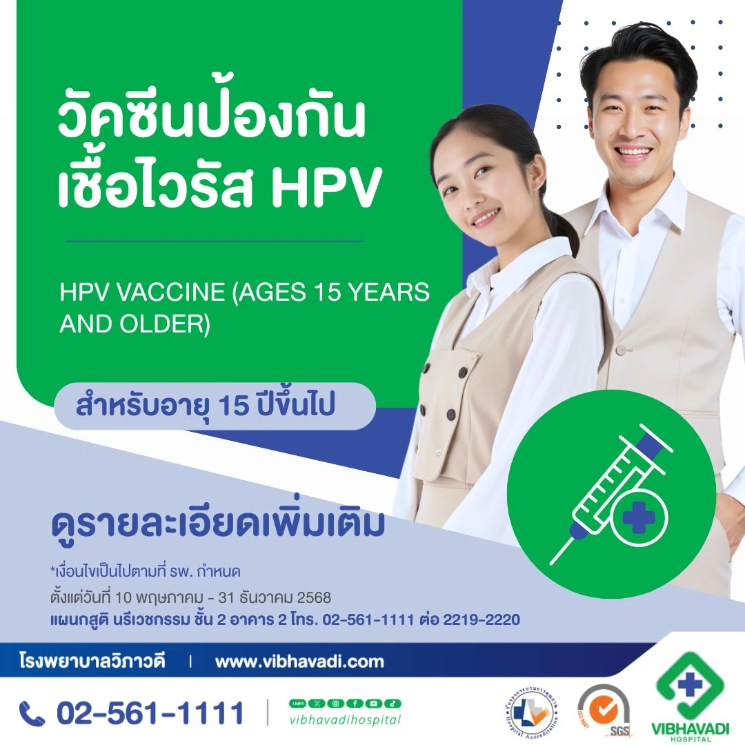 HPV Vaccine Package